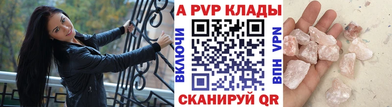 закладка Иркутск блэк спрут онион Alpha PVP СК КРИС