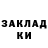 БУТИРАТ GHB Gashamida Mamhiagova