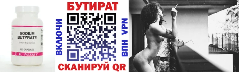 хочу   Иркутск  Бутират 1.4BDO 