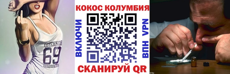 дарнет шоп  Иркутск  Cocaine Columbia 