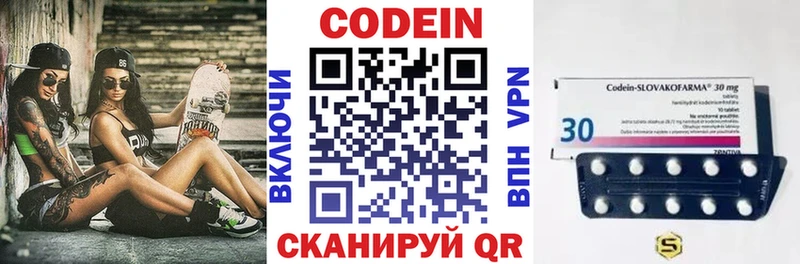 купить закладку  Иркутск  Codein напиток Lean (лин) 