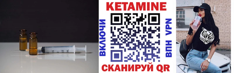 КЕТАМИН ketamine Иркутск