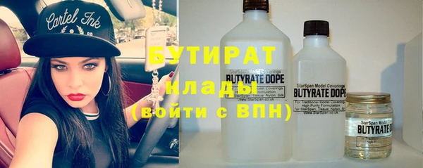 бутират Алексеевка