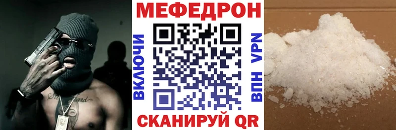 МЕФ mephedrone  Иркутск 